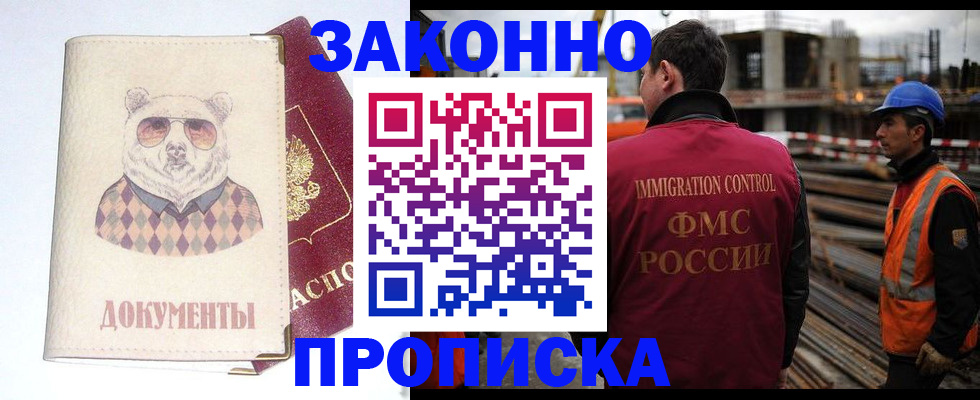 где прописаться в Данкове