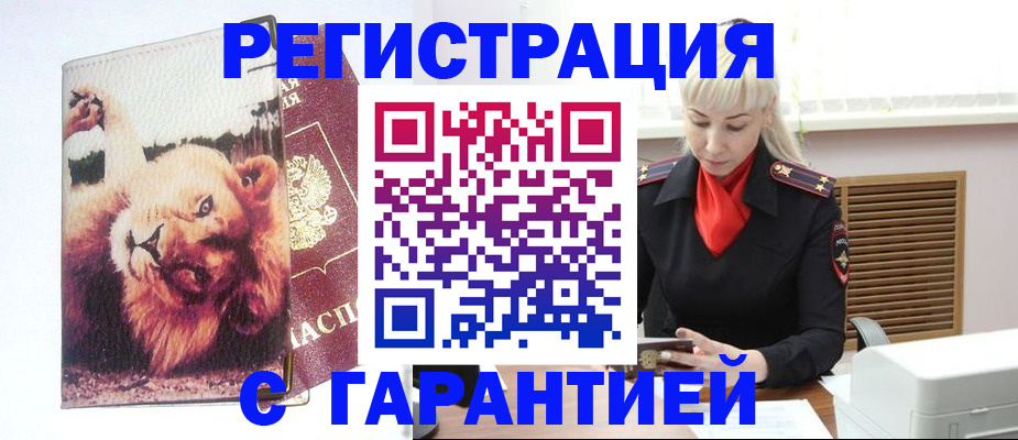 прописка от собственника в Данкове