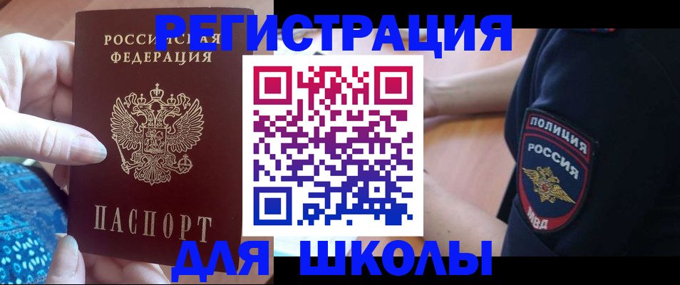 прописка поиск в Данкове