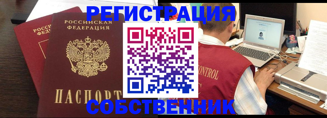 временная прописка в Данкове